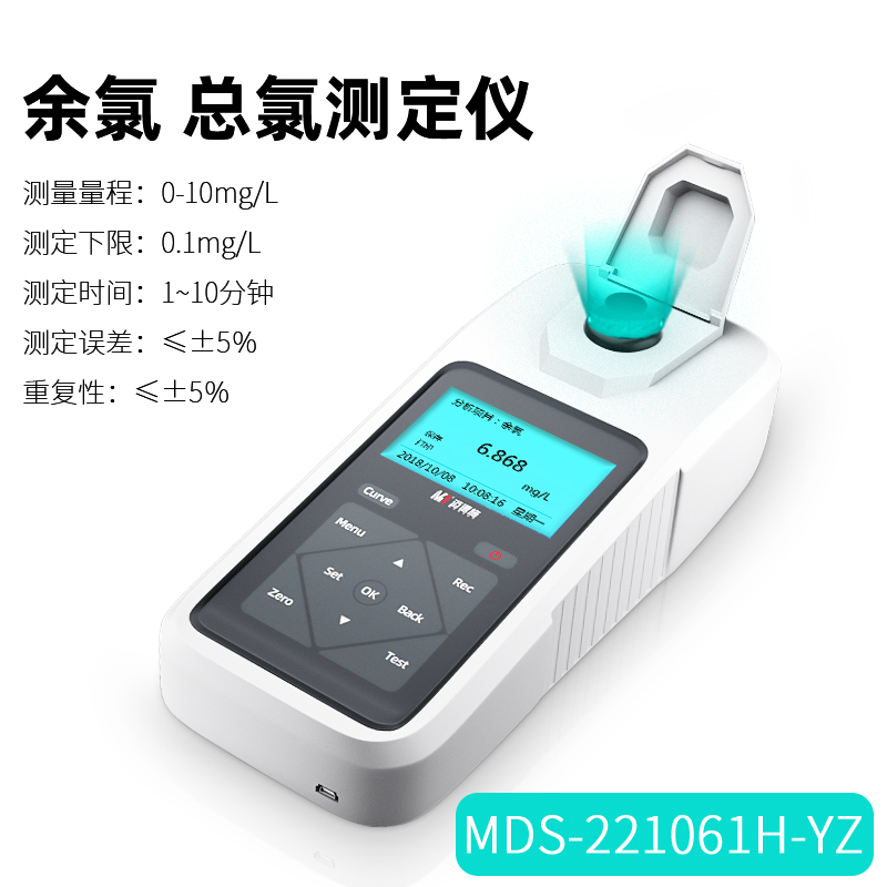 余氯 總氯測定儀.jpg