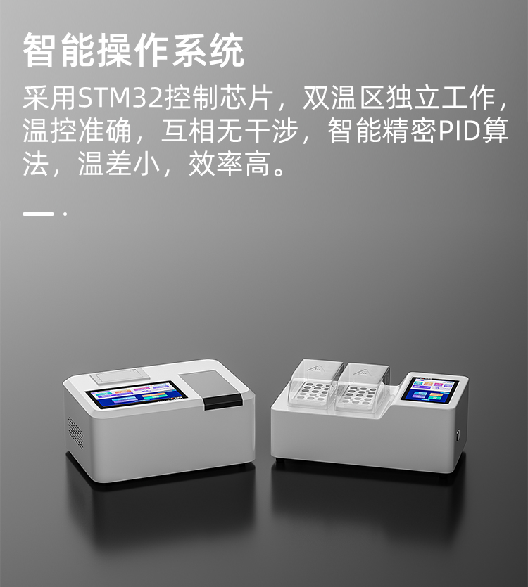 精準數字化高標準水質監測設備
